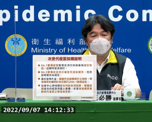 衛福部政務次長兼中央流行疫情指揮中心指揮官王必勝（圖／衛福部疾管署YouTube）