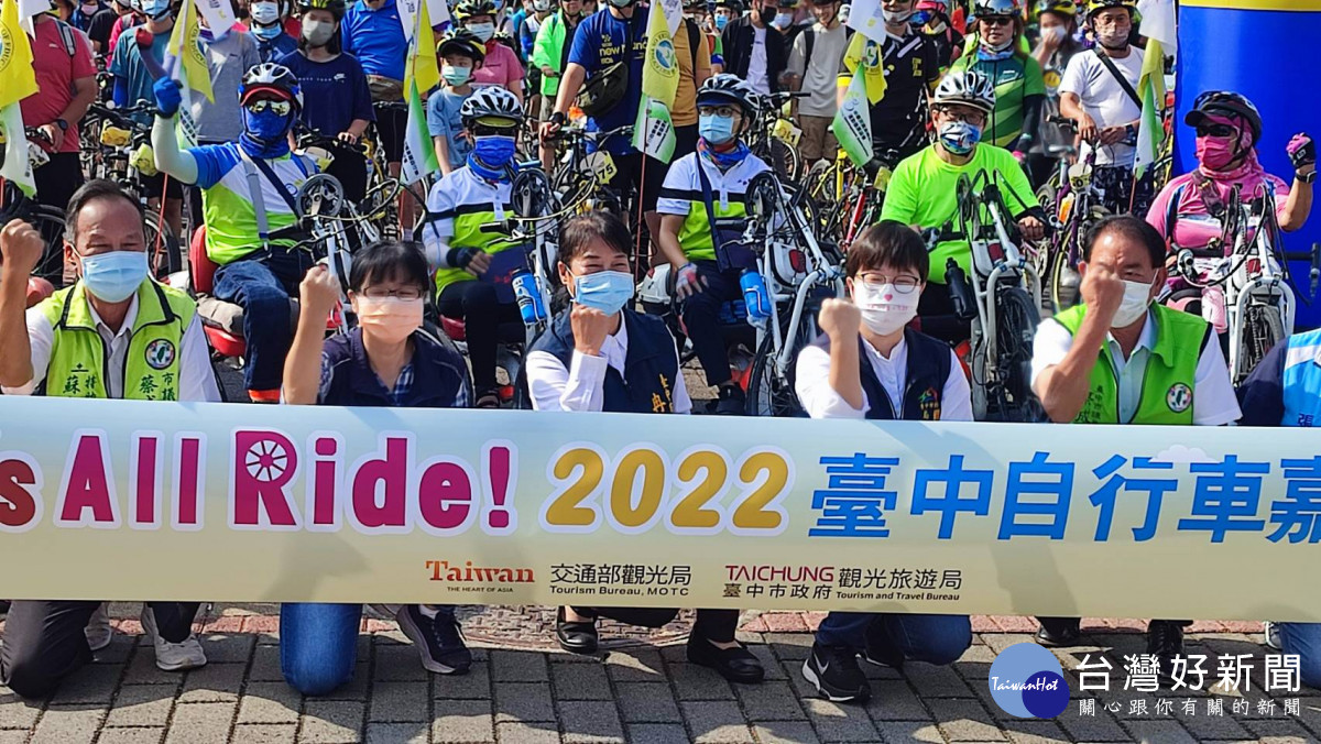 騎鐵馬遊台中賞美景！　2022台中自行車嘉年華起跑