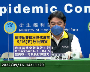 衛福部政務次長兼中央流行疫情指揮中心指揮官王必勝（圖／衛福部疾管署YouTube）