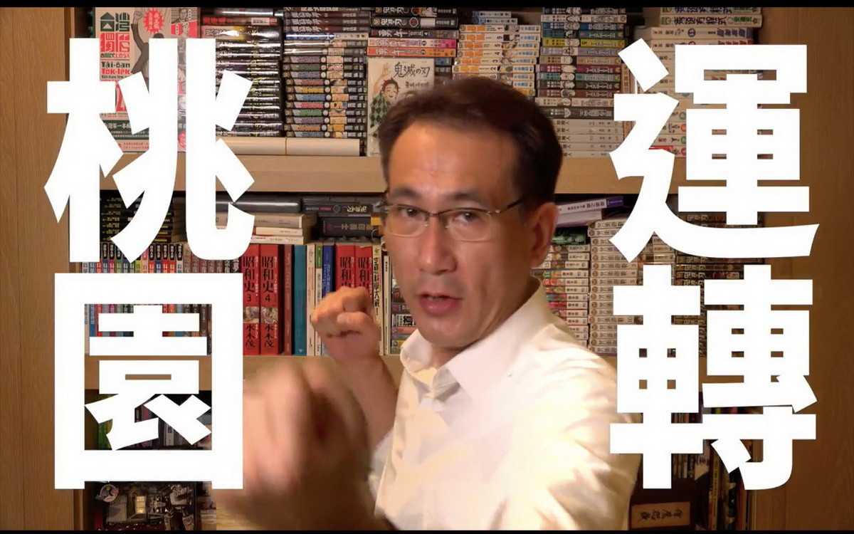 確診居隔中的民進黨桃園市長候選人鄭運鵬強調「運轉桃園-勝利啟航」誓師大會正常舉行，邀請大家踴躍參與。