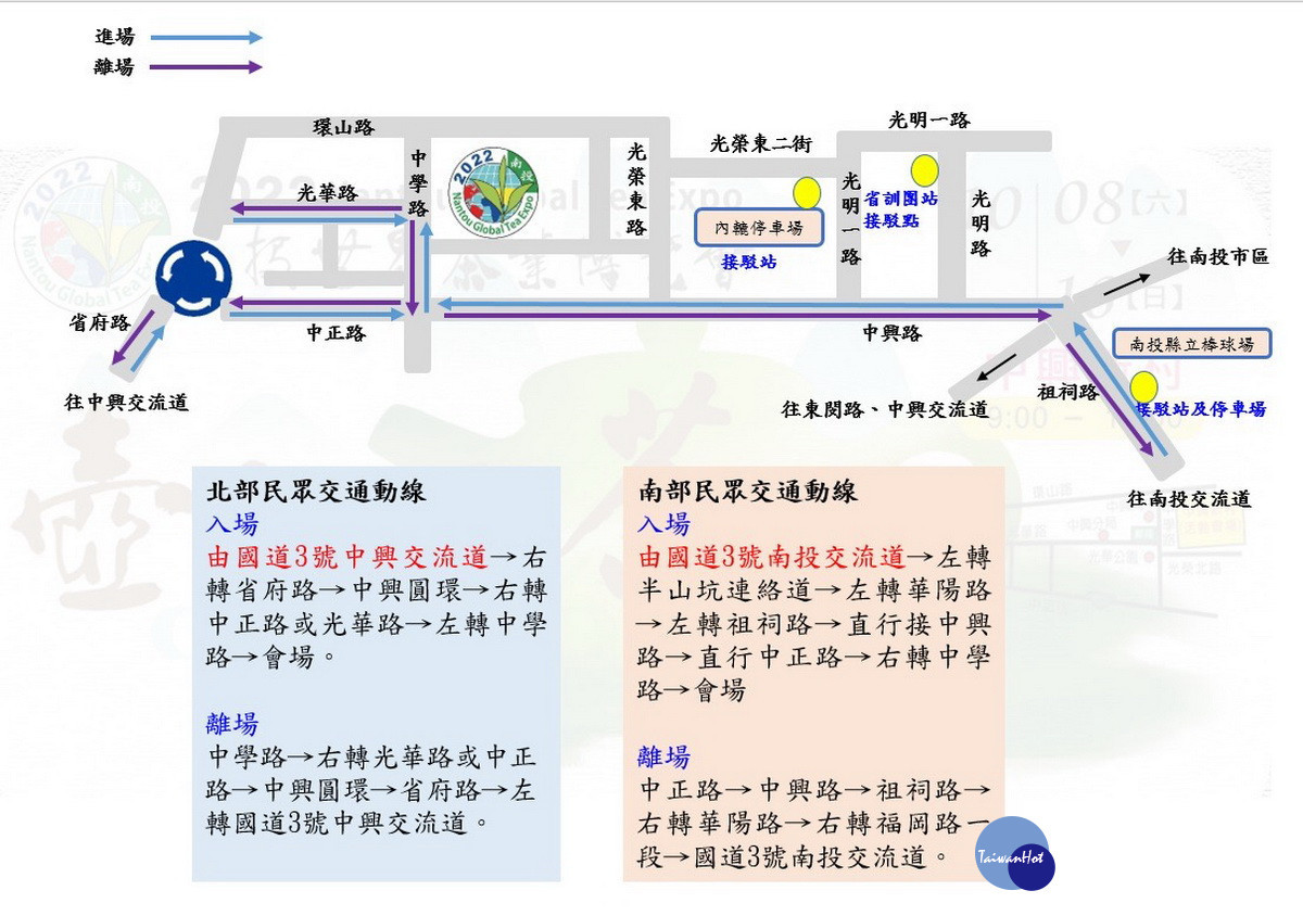 中興分局將會交通管制。（中興分局提供）