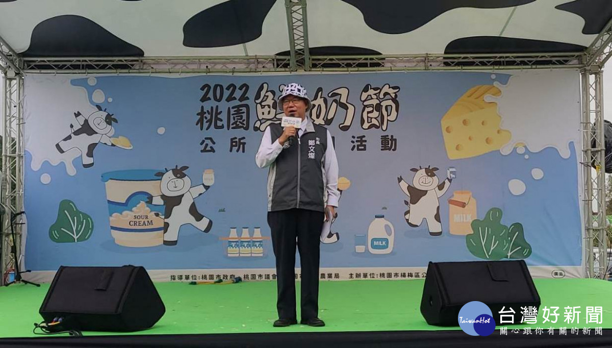 桃園市長鄭文燦期盼讓更多市民瞭解食農教育，認識在地生產的鮮奶及農特產品。<br />
