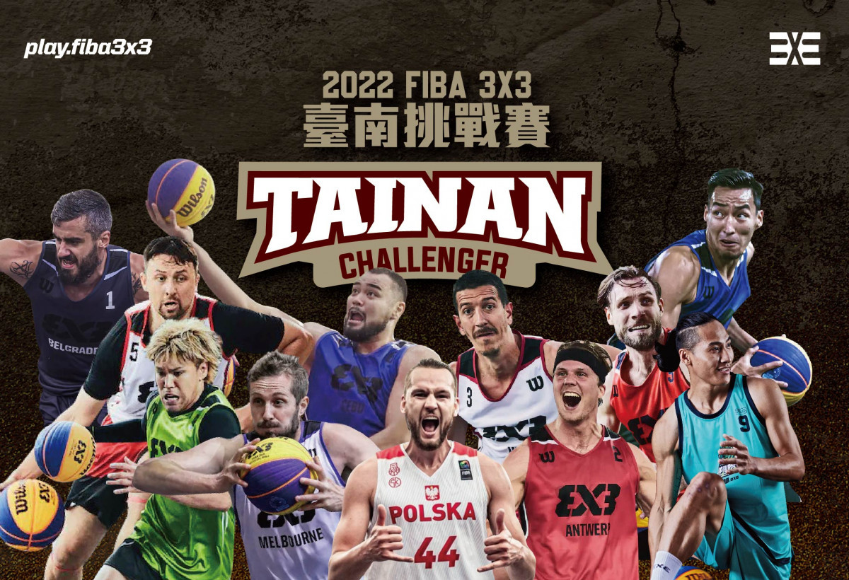 臺南史上最高層級籃球國際賽事　FIBA3X3臺南挑戰賽10/22開打