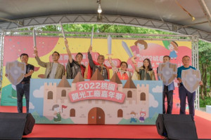 「桃園觀光工廠嘉年華」在桃園風禾公園盛大登場。