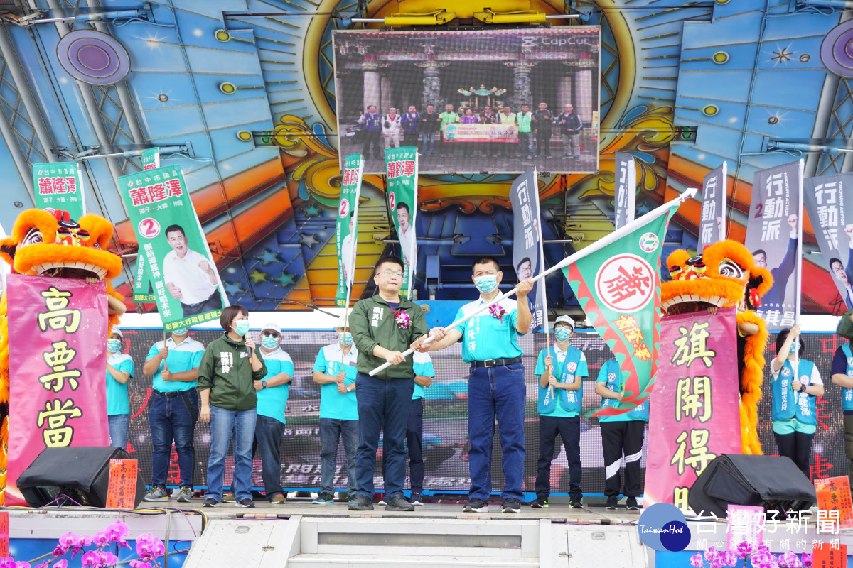 台中市長候選人蔡其昌(左)授予台中市議員蕭隆澤(右)戰旗，祝福旗開得勝、高票當選。