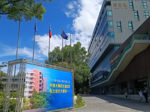 中原大學與台灣富士通攜手合作，為加速推動「量子科技」之發展貢獻心力。