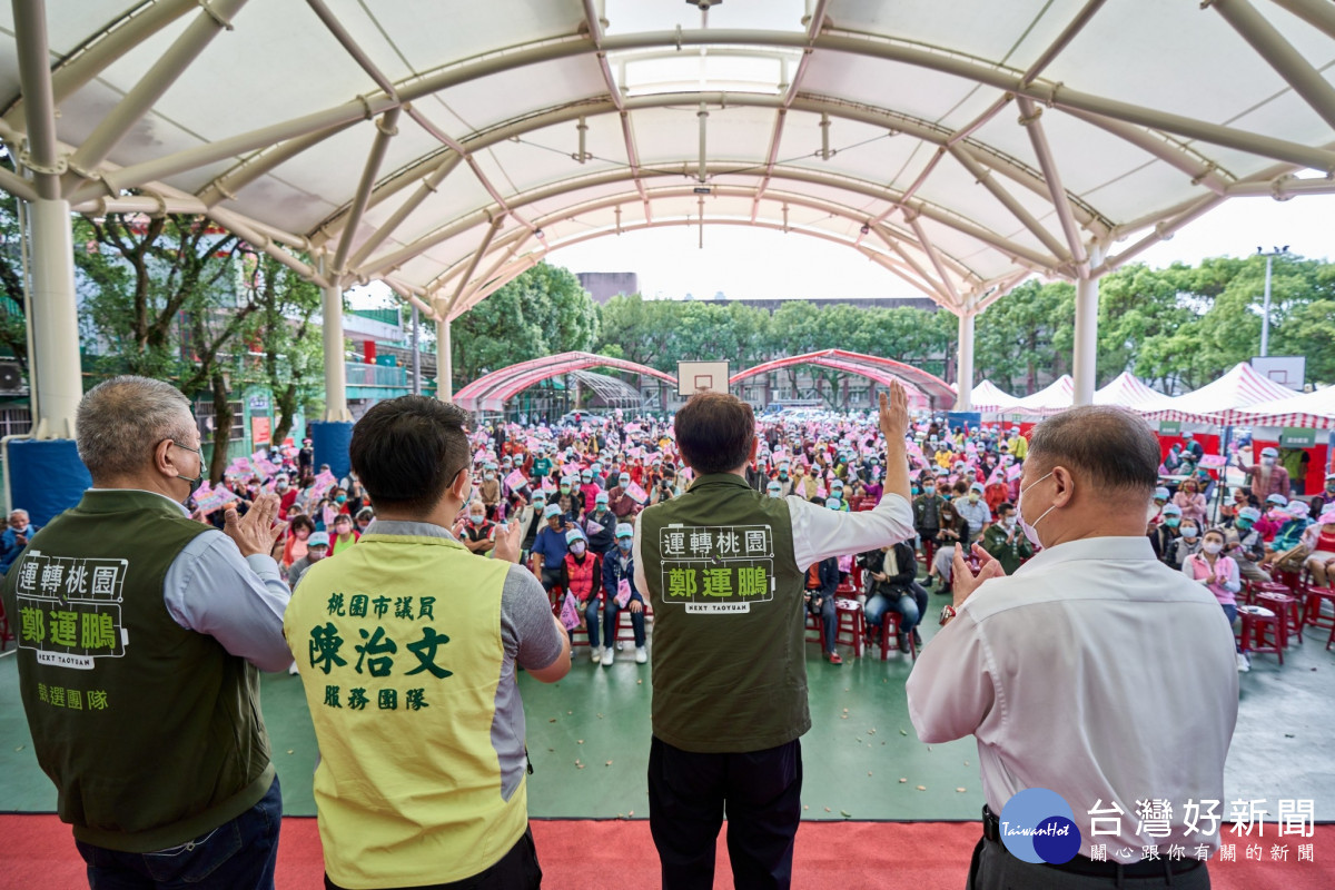 桃園市長候選人鄭運鵬，參加市議員蔡永芳、徐景文、陳治文競選總部成立聯合造勢大會。<br />
<br />
