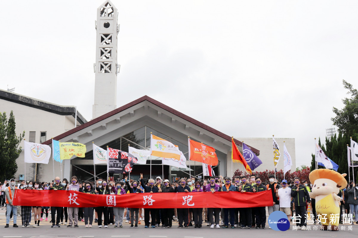 長庚大學運動會      熱情活力大解封