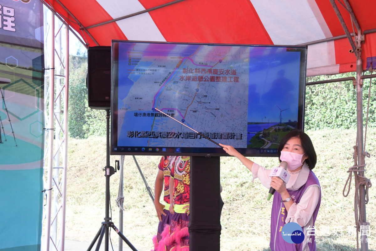 彰化縣西濱慶安水道水岸遊憩公園整建工程開工了。圖／彰化縣政府提供