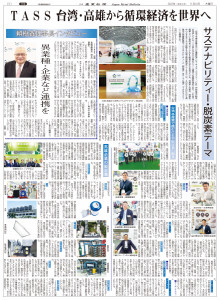 畫面／翻攝產經新聞