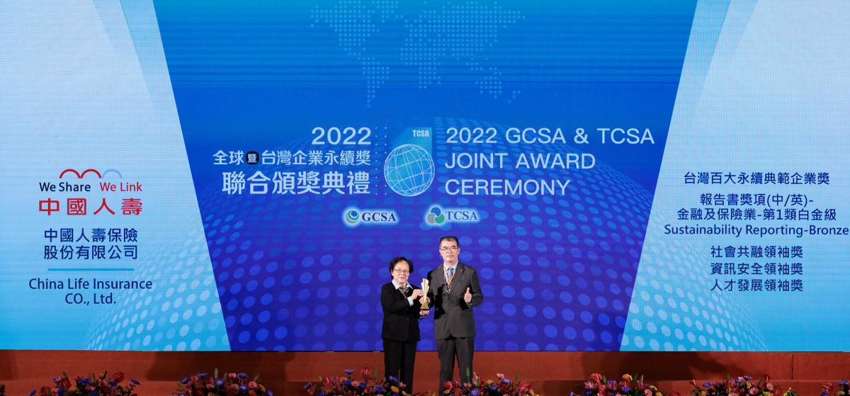 中壽榮獲「台灣企業永續獎」及「全球企業永續獎」雙重肯定