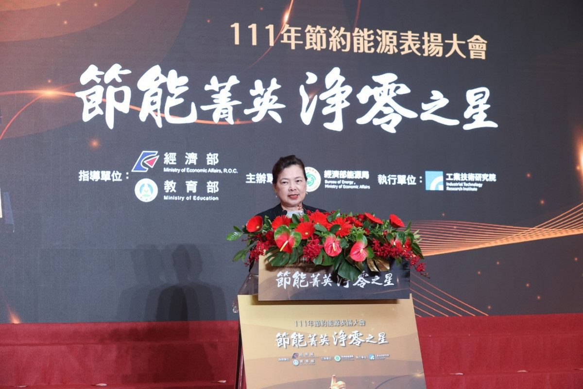 111年節能菁英淨零之星表揚大會經濟部部長王美花致詞。