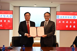 圖一元智大學廖慶榮校長(左)與遠東新世紀股份有限公司行政總部鄭澄宇總經理(右)簽署成立企業書院
