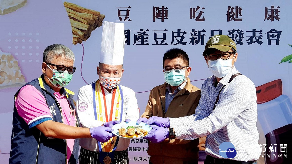 「豆陣」吃健康 　明道餐旅推廣國產豆皮金牌主廚上菜囉