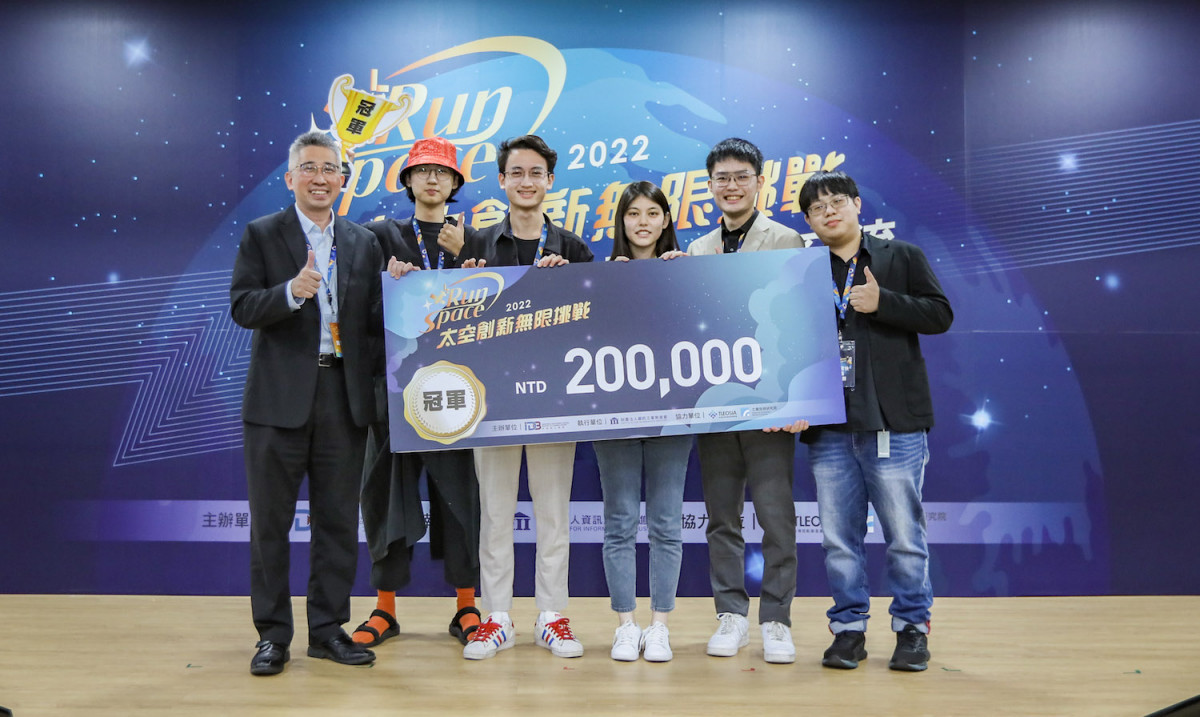 「徽」常快叢集衛星群團隊獲得冠軍與20萬獎金。
