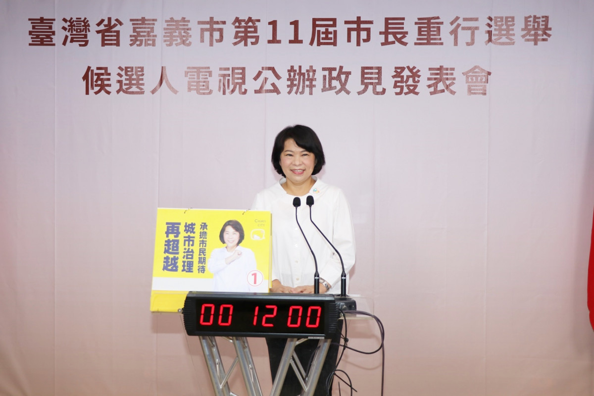 嘉義市長選舉政見發表　黃敏惠：十大旗艦計畫打造台灣新都心