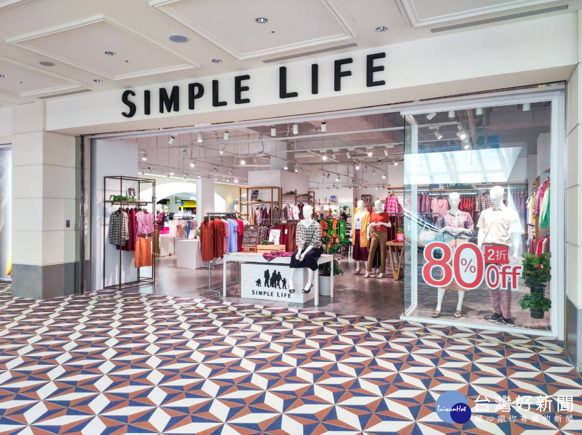 麗寶OUTLET多家服飾品牌祭出優惠，SIMPLE LIFE結束代理1折起。