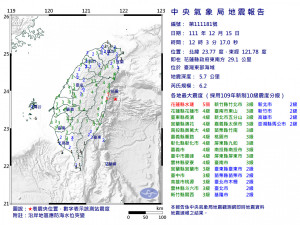 （圖／中央氣象局網頁）