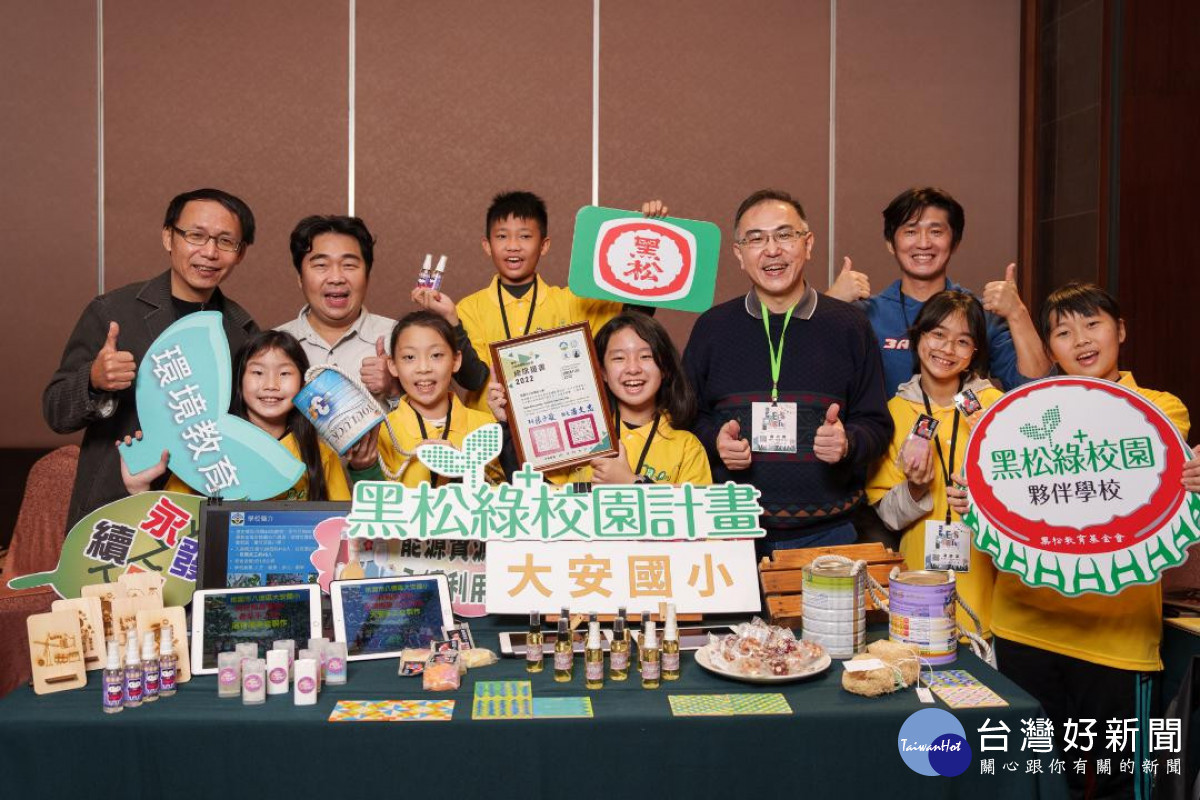 桃園Eco-Schools認證數冠全台　近8成來自黑松夥伴學校 台灣好新聞 第2張