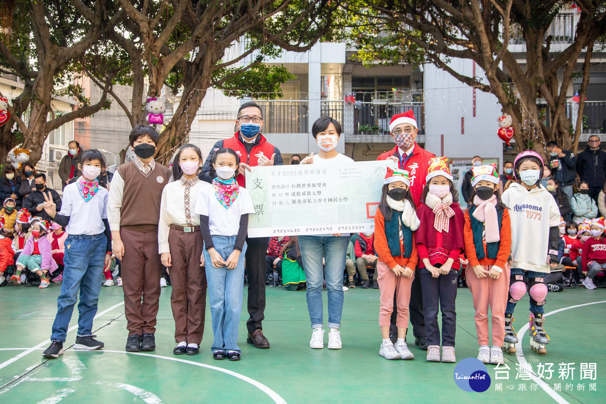 新北育才小學與台灣世界展望會攜手聖誕送暖　連七年舉辦歲末感恩傳愛活動