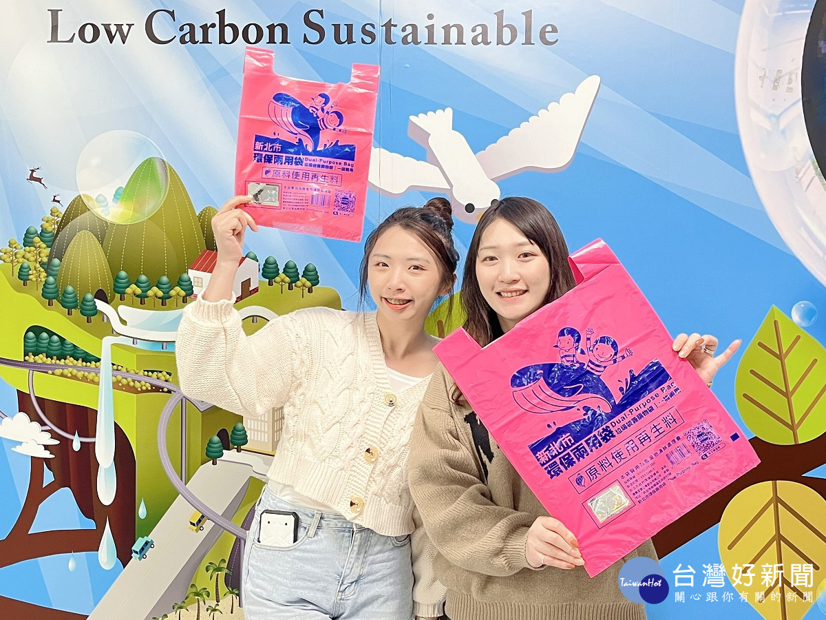 新北推出進化版環保標章認證　「再生料環保兩用袋」登場