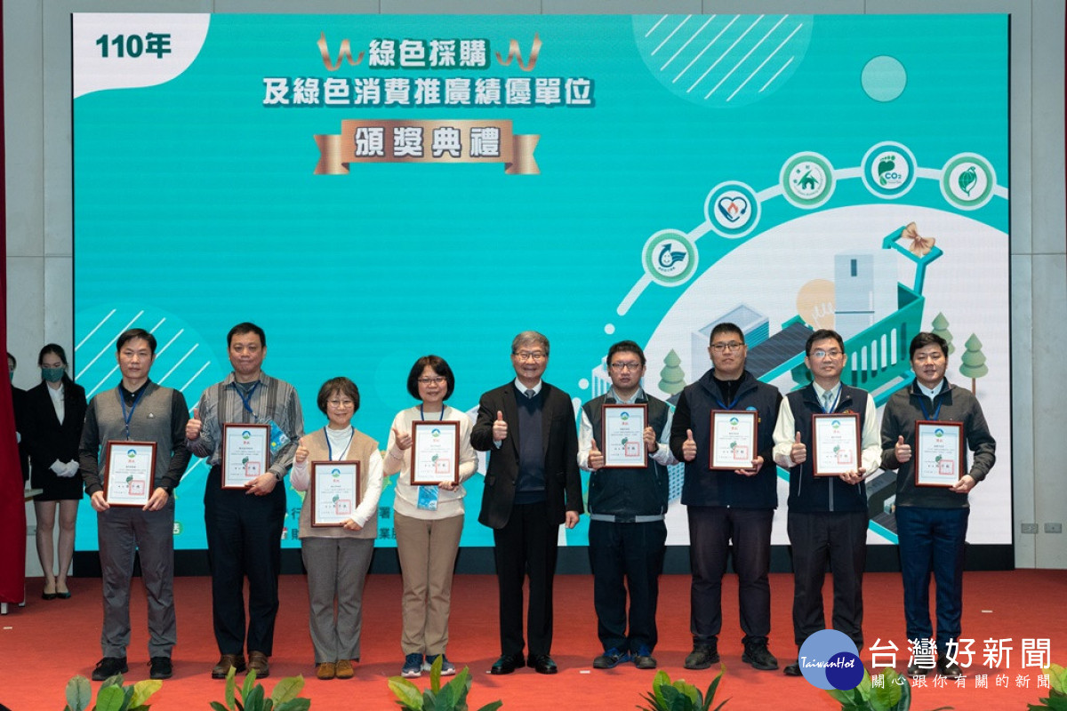 公私協力綠色採購　中市府表揚10大績優單位 台灣好新聞 第2張