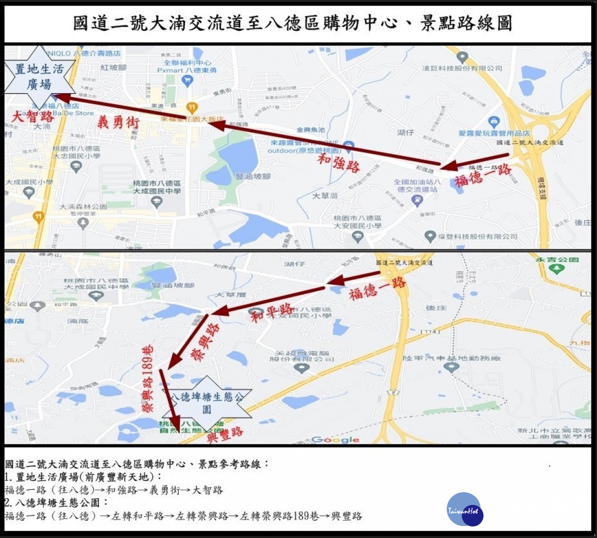 八德分局112年春節前夕交通疏運措施改善現勘。