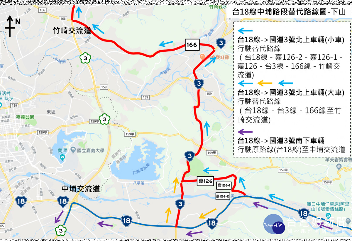 台18線中埔路段替代路線圖(下山)／林詩涵翻攝