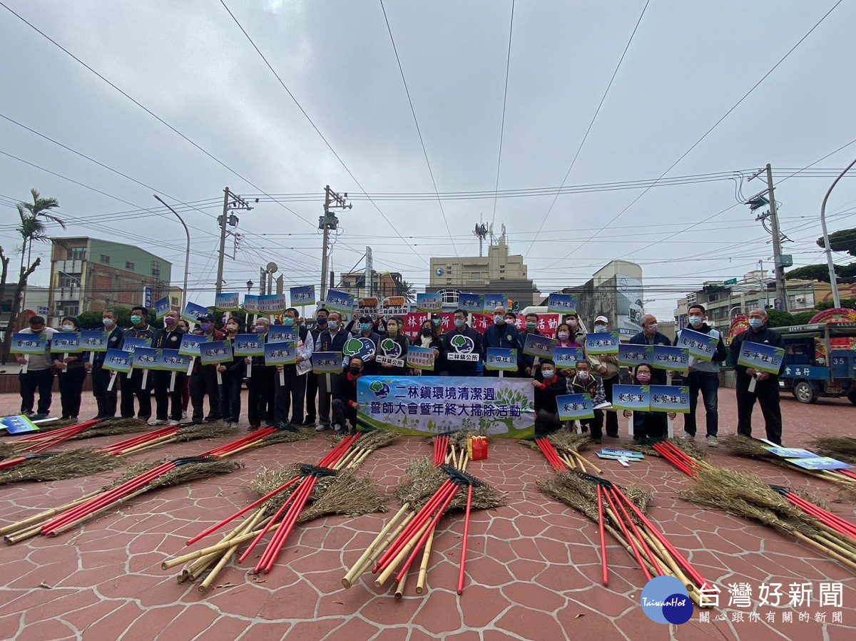 清淨家園迎新年　二林環境清潔週啟動