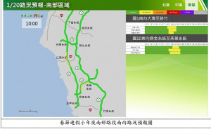 （圖／交通部高速公路局）