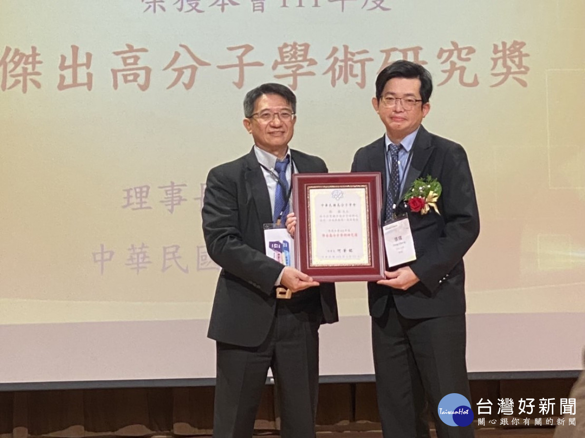 中原大學化工系教授張雍榮　榮獲「傑出高分子學術研究獎」