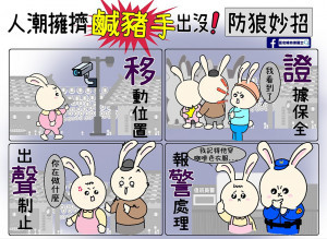 （圖／臺北市政府警察局婦幼警察隊提供）