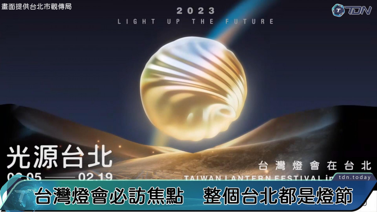 影／2023台灣燈會最後倒數　這些燈飾你逛了嗎？