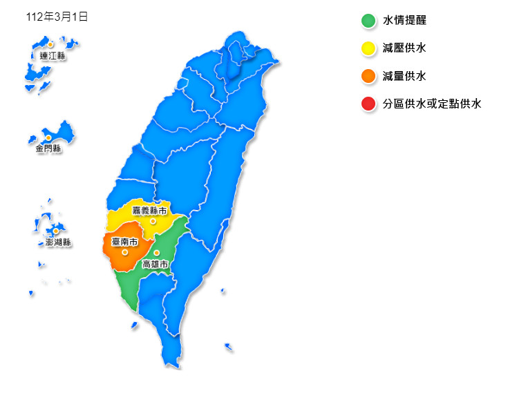 （圖／經濟部水利署）