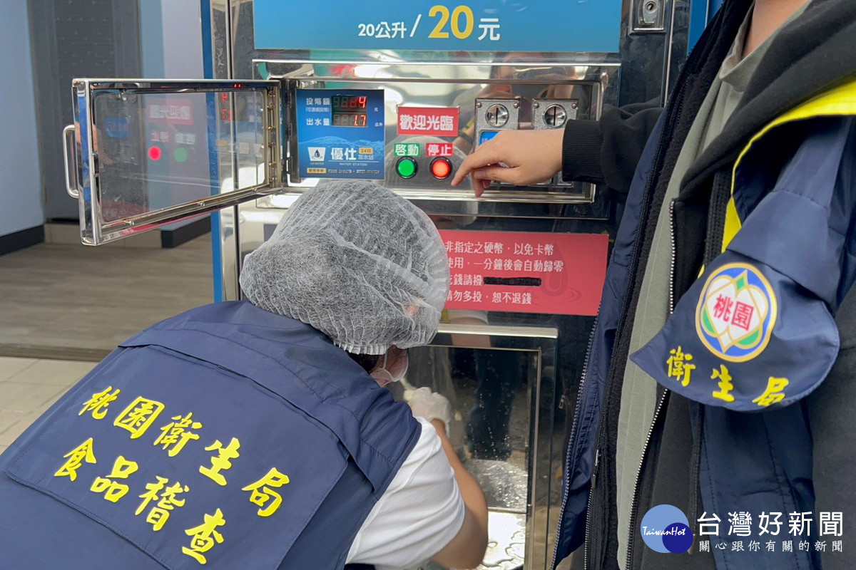 確保販售飲用水符合標準，桃園市政府衛生局加強加水站查核抽驗。