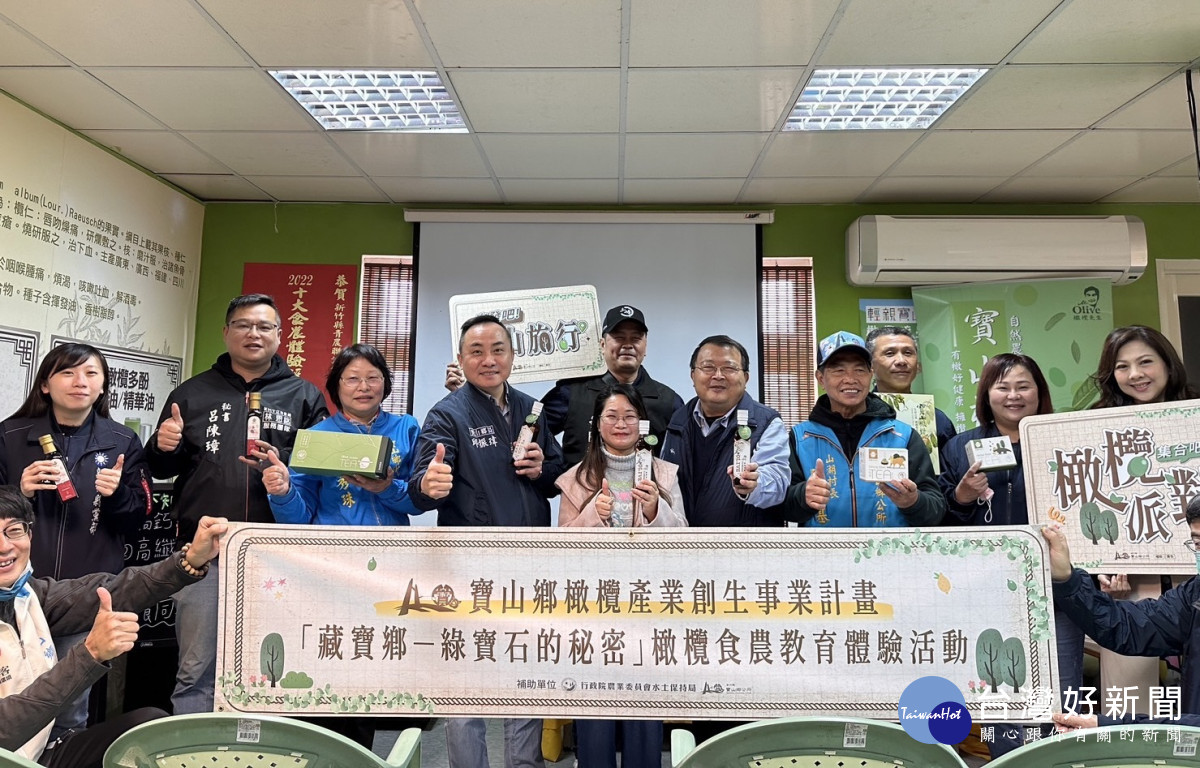 融合農業、生態、旅遊元素　水保局攜手寶山鄉公所探索綠寶石的秘密 台灣好新聞 第3張