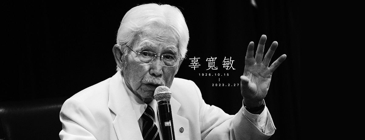 台獨大老辜寬敏辭世　享耆壽97歲