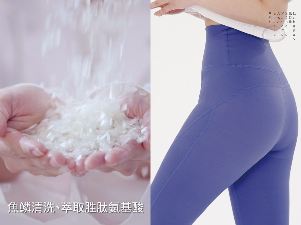 膠原蛋白變身保濕瑜珈褲　台灣品牌募資平台展現新突破