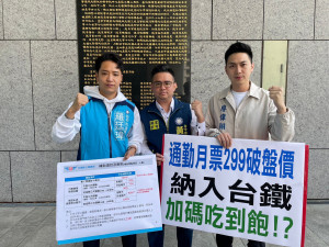 3名年輕世代的市議員黃健豪、羅廷瑋及西屯南屯立委擬參選人廖偉翔召開記者會