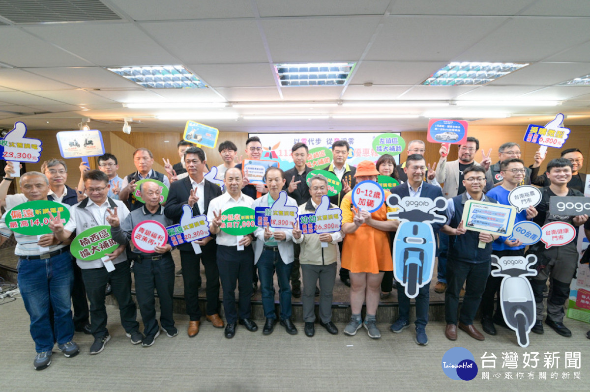 全國首創　台南推電動車「幼幼專案」最高補貼26300元