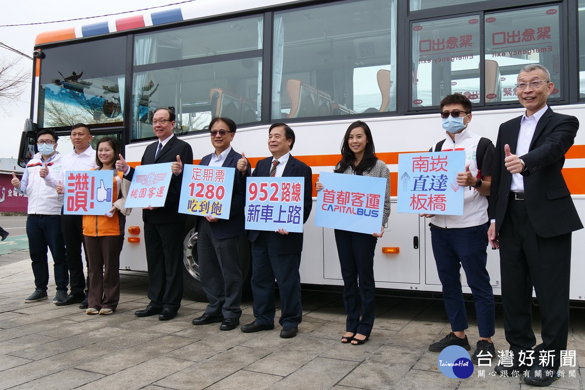 「952板橋－南崁」跨市快速公車　全新大客車上路
