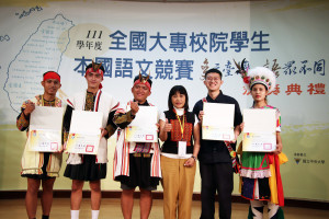 111學年度全國大專校院學生本國語文競賽」在中央大學舉行頒獎典禮，其中「原住民族語」競賽的得獎同學，身著傳統服飾領獎，相當吸睛。