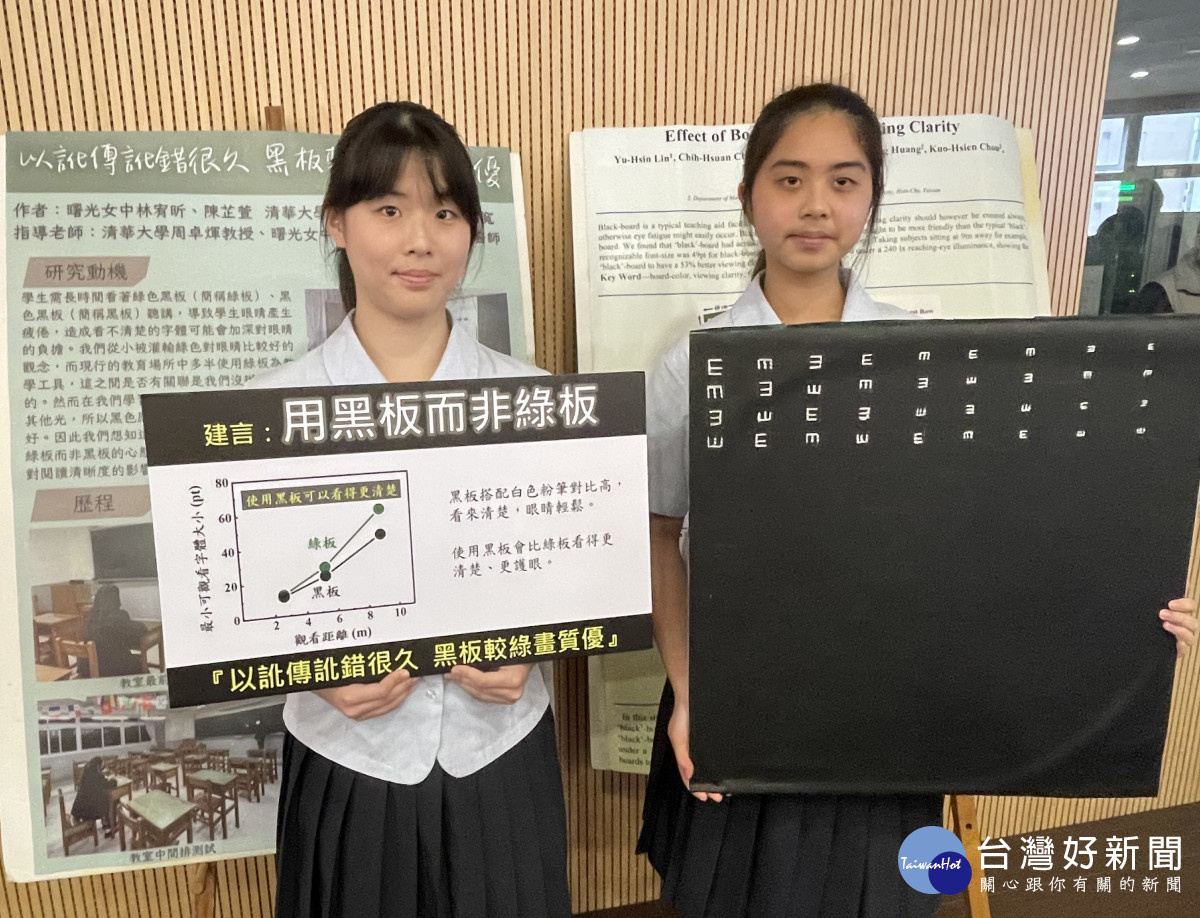 竹市曙光女中與清大、台大醫攜手　發表護眼保健成果 台灣好新聞 第2張