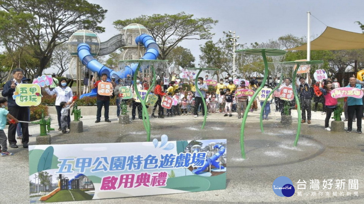 ▲高市鳳山五甲公園水珠遊戲場正式啟用。（圖／記者 許高祥 攝）