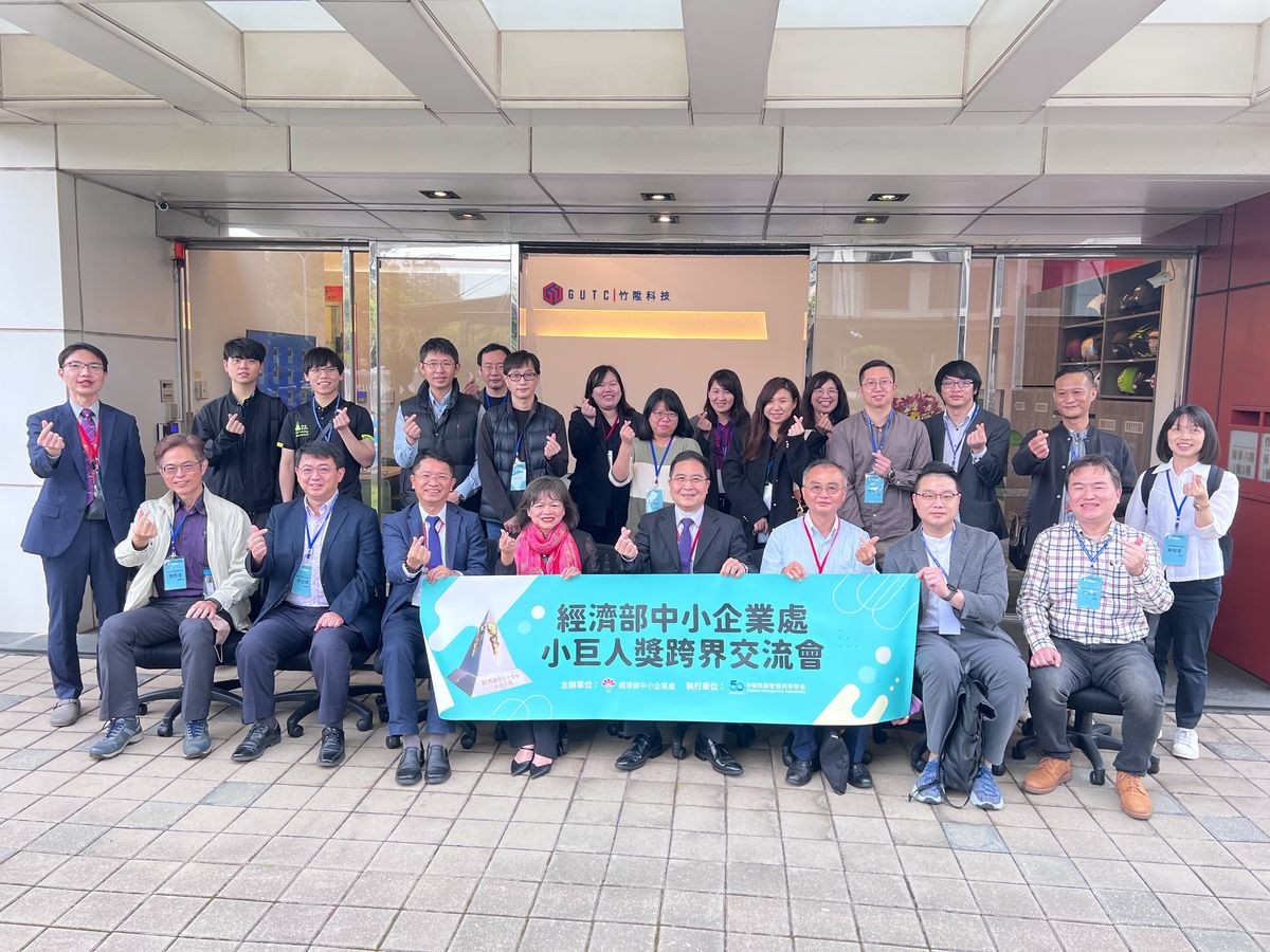 小巨人獎得獎企業跨界交流會　參訪竹陞科技