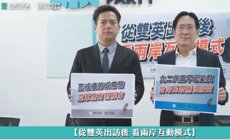 馬英九稱「92共識活過來了」　民眾黨：台灣人普遍難接受