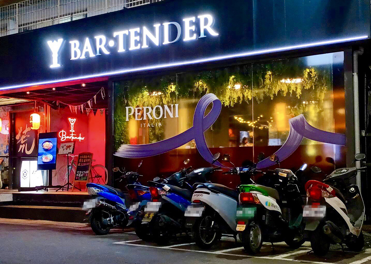 「Bar. Tender八天」餐酒館店裝再煥新。