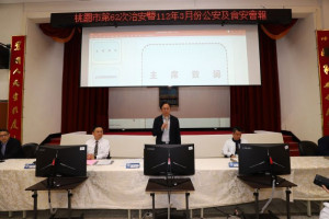 張市長主持治安會報，強力打擊幫派犯罪，展現維護社會治安決心。