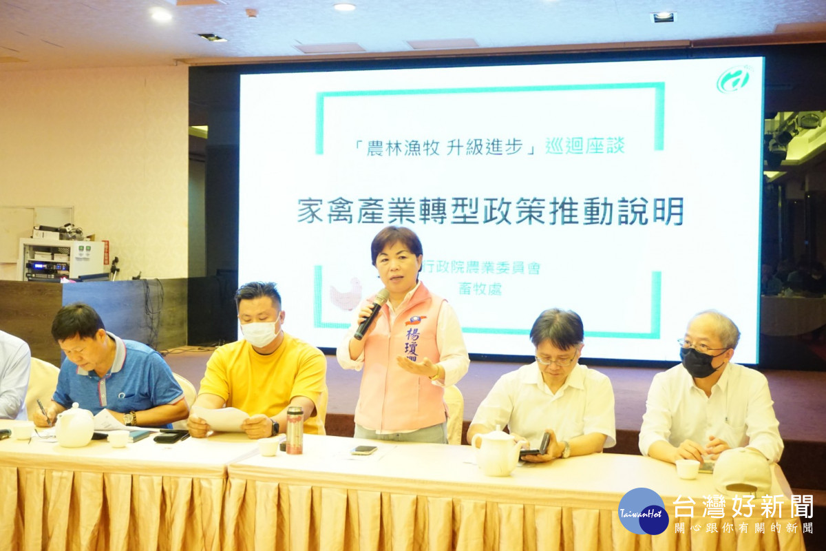 立委楊瓊瓔邀請農委會舉辦「韌性經濟-雞舍轉型升級」說明會。