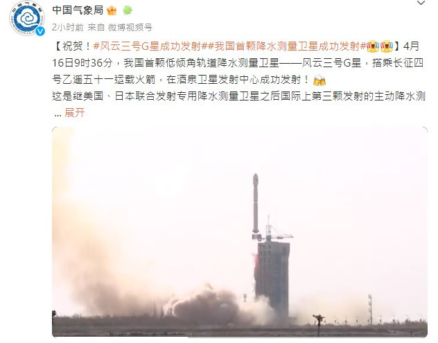中共發射衛星　火箭殘骸墜落北部外海警示區